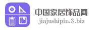 中国家居饰品网