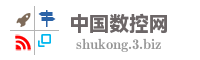 中国数控网