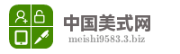 中国美式网