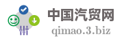 中国汽贸网
