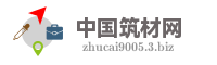 中国筑材网