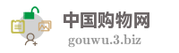 中国购物网