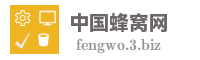 中国蜂窝网