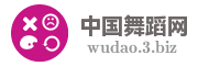 中国舞蹈网