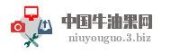 中国牛油果网