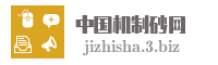 中国机制砂网