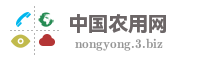 中国农用网