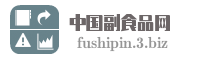 中国副食品网