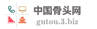 中国骨头网