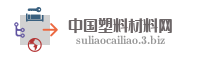 中国塑料材料网