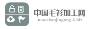 中国毛衫加工网