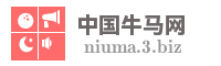 中国牛马网