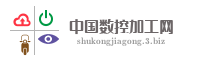中国数控加工网