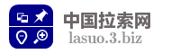 中国拉索网