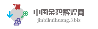 中国金碧辉煌网