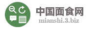 中国面食网