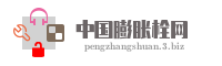 中国膨胀栓网