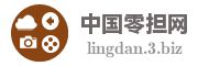 中国零担网