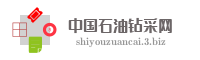 中国石油钻采网