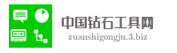 中国钻石工具网