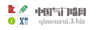 中国气门嘴网