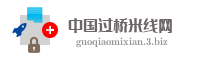 中国过桥米线网
