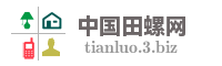 中国田螺网