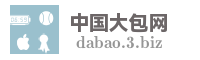 中国大包网