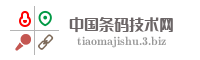 中国条码技术网
