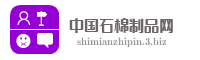 中国石棉制品网