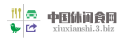 中国休闲食网