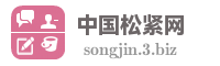 中国松紧网