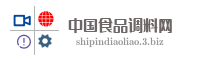 中国食品调料网