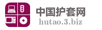 中国护套网