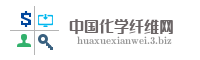 中国化学纤维网