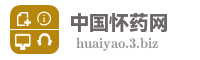 中国怀药网