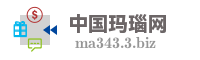 中国玛瑙网