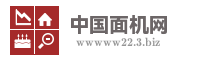 中国面机网