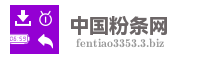 中国粉条网