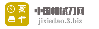 中国机械刀网
