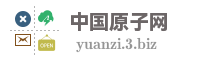 中国原子网