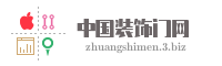 中国装饰门网
