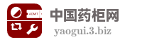 中国药柜网