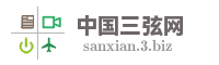 中国三弦网