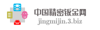 中国精密钣金网