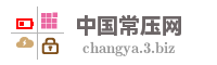 中国常压网