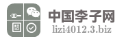 中国李子网