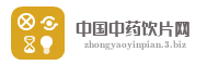 中国中药饮片网