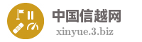 中国信越网