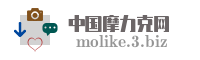 中国摩力克网